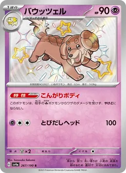 Pokémon-Karte Dachsbun 267/190