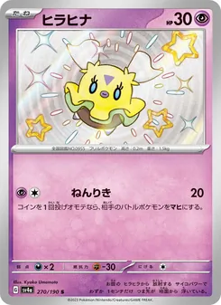 Pokémon-Karte Flittle 270/190