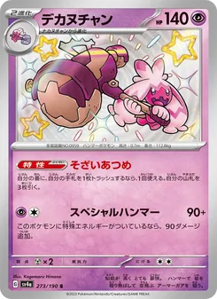 Pokémon-Karte Tinkaton 273/190