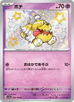 Pokémon-Karte Greavard 274/190