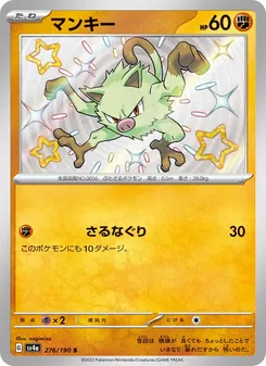 Pokémon-Karte Mankey 276/190