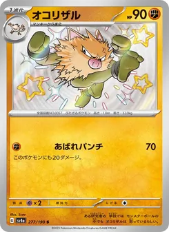Pokémon-Karte Primeape 277/190