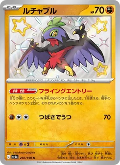Pokémon-Karte Hawlucha 282/190