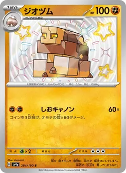 Pokémon-Karte Naclstack 284/190