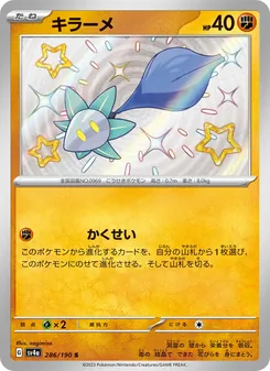 Pokémon-Karte Glimmet 286/190