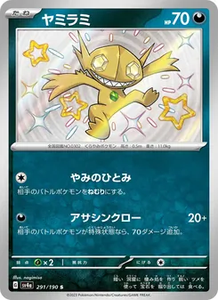 Pokémon-Karte Sableye 291/190