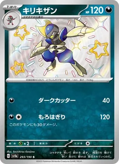 Pokémon-Karte Bisharp 293/190
