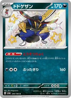 Pokémon-Karte Kingambit 294/190