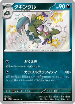 Pokémon-Karte Grafaiai 298/190