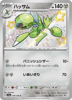 Pokémon-Karte Scizor 299/190