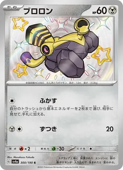 Pokémon-Karte Varoom 300/190