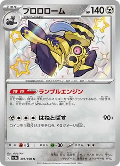 Pokémon-Karte Revavroom 301/190