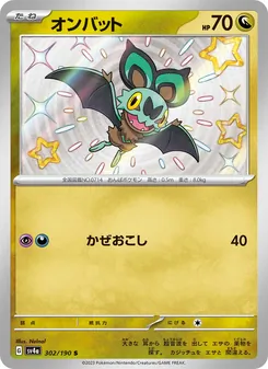 Pokémon-Karte Noibat 302/190