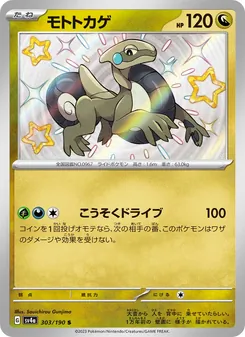 Pokémon-Karte Cyclizar 303/190