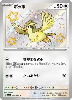 Pokémon-Karte Pidgey 304/190