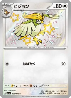 Pokémon-Karte Pidgeotto 305/190