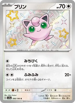 Pokémon-Karte Jigglypuff 306/190