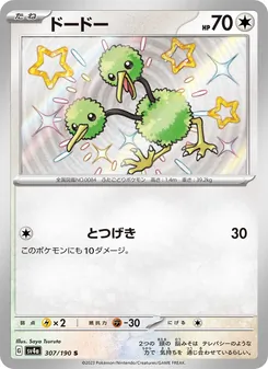 Pokémon-Karte Doduo 307/190
