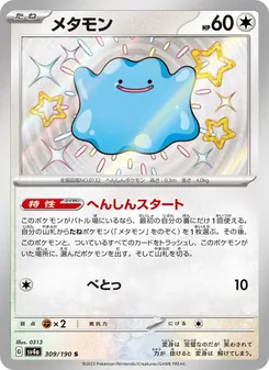 Pokémon-Karte Ditto 309/190