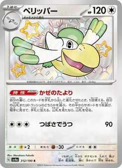 Pokémon-Karte Pelipper 312/190