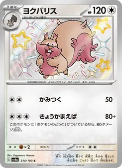 Pokémon-Karte Greedent 314/190