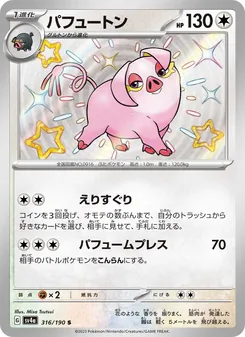 Pokémon-Karte Oinkologne 316/190