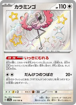 Pokémon-Karte Flamigo 319/190