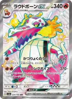 Pokémon-Karte Skeledirge ex 324/190