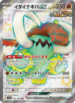 Pokémon-Karte Great Tusk ex 330/190