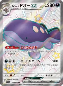 Pokémon-Karte Paldean Clodsire ex 332/190