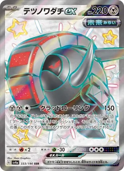 Pokémon-Karte Iron Treads ex 333/190