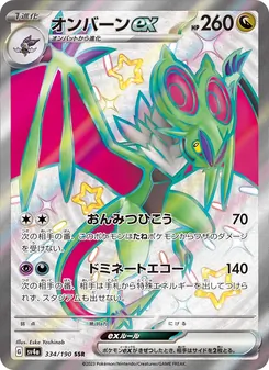Pokémon-Karte Noivern ex 334/190