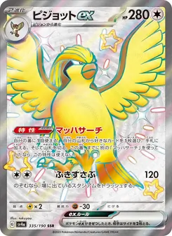Pokémon-Karte Pidgeot ex 335/190
