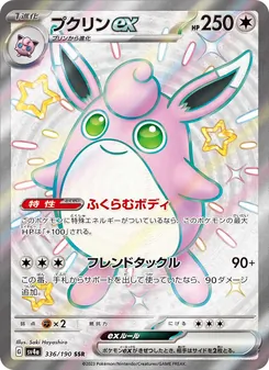 Pokémon-Karte Wigglytuff ex 336/190