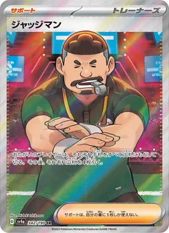 Pokémon-Karte Judge 342/190