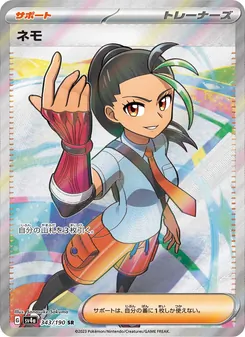 Pokémon-Karte Nemona 343/190