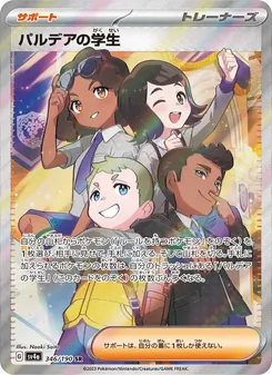 Pokémon-Karte Paldean Student 346/190
