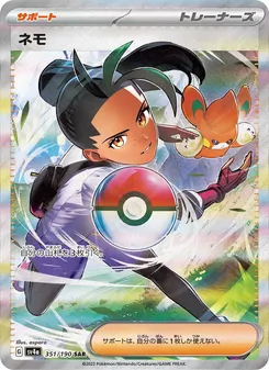 Pokémon-Karte Nemona 351/190