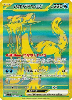 Pokémon-Karte Chien-Pao ex 357/190