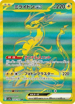 Pokémon-Karte Miraidon ex 358/190