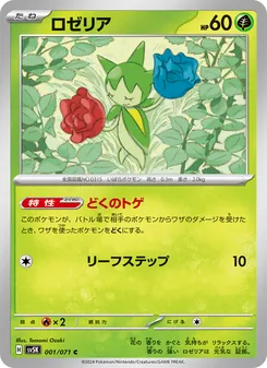 Pokémon-Karte Roselia 001/071