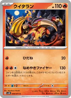 Pokémon-Karte Heatmor 009/071