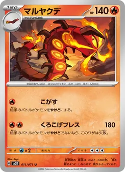 Pokémon-Karte Centiskorch 011/071