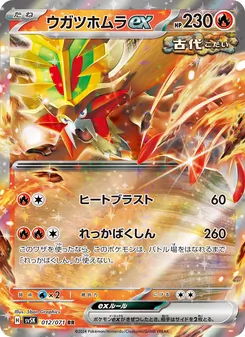 Pokémon-Karte Gouging Fire ex 012/071