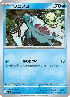 Pokémon-Karte Totodile 013/071