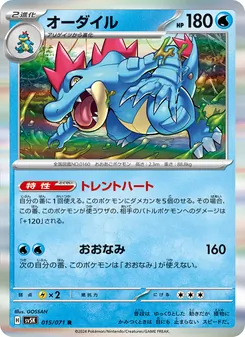 Pokémon-Karte Feraligatr 015/071