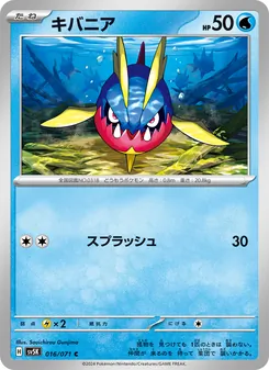 Pokémon-Karte Carvanha 016/071