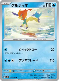 Pokémon-Karte Keldeo 018/071