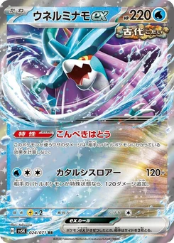 Pokémon-Karte Walking Wake ex 024/000