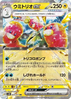 Pokémon-Karte Wugtrio ex 025/000
